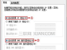 无线路由器静态IP设置方法详解（实现网络稳定连接的关键配置技巧）