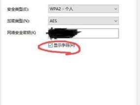 忘记WiFi密码（轻松解决WiFi密码遗忘问题）