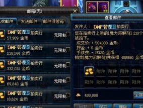 DNF附魔师快速升级攻略（一步步助你成为满级附魔大师）