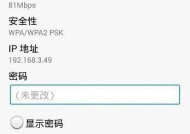 揭秘TP-Link路由器管理员密码的存储位置（寻找TP-Link路由器管理员密码的秘密通道）