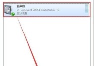 电脑音箱没有声音的原因及解决方法（揭秘电脑音箱无声背后的故障根源）