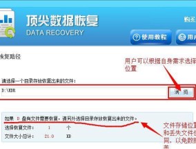 免费恢复回收站删除文件的窍门（利用数据恢复软件免费找回误删文件）