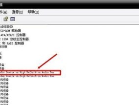 重新安装声卡驱动程序解决音频问题（声卡驱动程序故障诊断与修复方法）