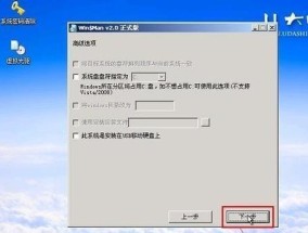 如何将电脑更新到Windows7系统（解决电脑版本过旧的问题）