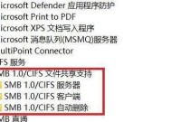 解决Win10共享打印机的最佳技巧（简单快速实现共享打印机）