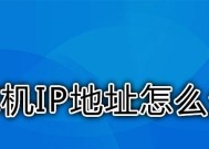 Win7系统如何设置自动获取IP地址（简单操作步骤教程）