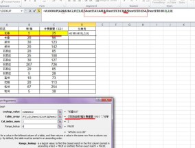 VLOOKUP函数的使用方法及实例详解（快速定位并提取Excel数据的利器）