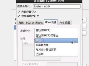 如何更改网络IP地址设置（简单易行的IP地址设置修改方法）