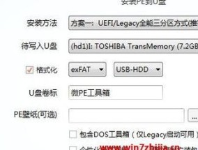 使用U盘安装Win7系统的详细教程（一步步教你用U盘安装Win7系统）