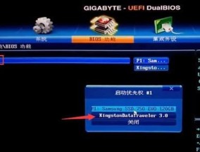 教你如何将硬盘设为第一启动项进入BIOS（简单操作帮助您优化系统启动顺序）