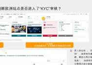 亚马逊开店流程与费用详解（轻松开启亚马逊电商之旅）