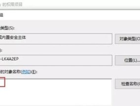 win10文件夹加密失败的解决方法（探索win10文件夹加密问题的解决方案及注意事项）