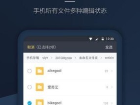 探索最佳手机文件管理app（为你提供高效便捷的文件管理解决方案）