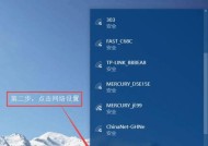 如何在Win10系统中调出WiFi连接（Win10系统中调出WiFi连接的详细教程）