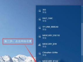 如何在Win10系统中调出WiFi连接（Win10系统中调出WiFi连接的详细教程）