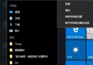 Win10底部任务栏假死问题的终极解决方案（彻底摆脱Win10底部任务栏假死困扰）