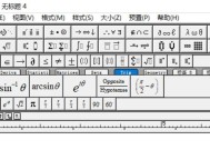 掌握根号符号的输入方法（简易教程帮助您轻松学会使用根号符号）