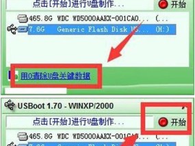 解除U盘写保护的有效方法（如何彻底解除U盘写保护问题）