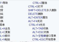 电脑键盘的功能解析——掌握键盘按键，畅享高效操作（解密电脑键盘）