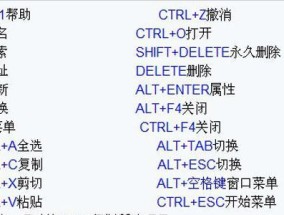 电脑键盘的功能解析——掌握键盘按键，畅享高效操作（解密电脑键盘）