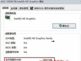 Win10系统如何查看电脑显卡型号（简单教你用Win10系统查看电脑显卡型号）