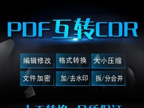 AI技术在PDF文件压缩中的应用（提高效率与保留质量的关键）