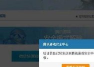 解除DNF手机安全模式的有效方法（轻松解除DNF手机安全模式）