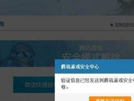 解除DNF手机安全模式的有效方法（轻松解除DNF手机安全模式）