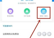 手机破解WiFi密码神器揭秘（挖掘手机WiFi破解软件）