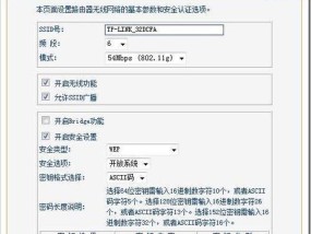 无线路由器密码重新设置方法（简单快捷的无线路由器密码修改步骤）