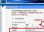 如何更改无线密码以提高网络安全性（简单易行的方法确保您的无线网络安全）