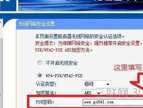 如何更改无线密码以提高网络安全性（简单易行的方法确保您的无线网络安全）