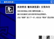 WINDOWS万能安装器使用教程（简单操作）