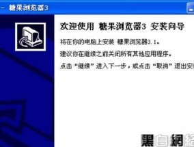 WINDOWS万能安装器使用教程（简单操作）