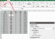 探索Excel单元格设置选项内容变色为主题的实用技巧（提升工作效率）