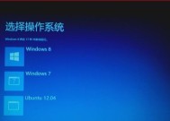 通过U盘安装Win7系统的简明教程（使用U盘轻松安装Windows7的步骤和要点）