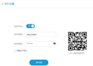 如何设置和管理WiFi路由器的密码（简单步骤让您的网络更安全）