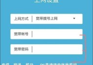 如何重新设置WiFi密码（一步步教你重新设置无线网络的安全密码）