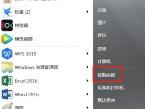 Win7电脑开机慢的解决方法（优化Win7电脑开机速度）