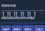 探索现代生活中必备的文字编辑手机软件app（提高工作效率、提升创作能力）