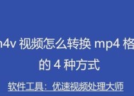 免费mp4格式转换器软件（免费、高效、多功能）