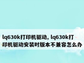 如何正确安装打印机（以电脑安装打印机步骤为主题）