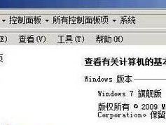 Windows7虚拟内存设置最佳方法（优化你的电脑性能）