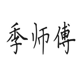 商标转让过户流程及费用解析（了解商标转让的步骤和相关费用）