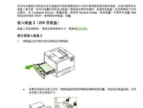 以爱普生打印机的使用方法图解（方便快捷）