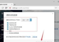如何清除浏览器缓存记录（有效方法让您的浏览器保持流畅）