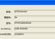 轻松查询硬盘序列号的方法（3步教你快速获取硬盘序列号）