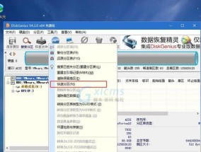 探索Win7计算机名称的含义与作用（从计算机名称理解Win7操作系统的特点和功能）