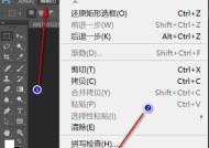 利用PS填充快捷键进行内容识别的方法与技巧（掌握快捷键）