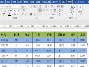 电脑锁定表头操作指南（实用技巧教你轻松锁定电脑表头）